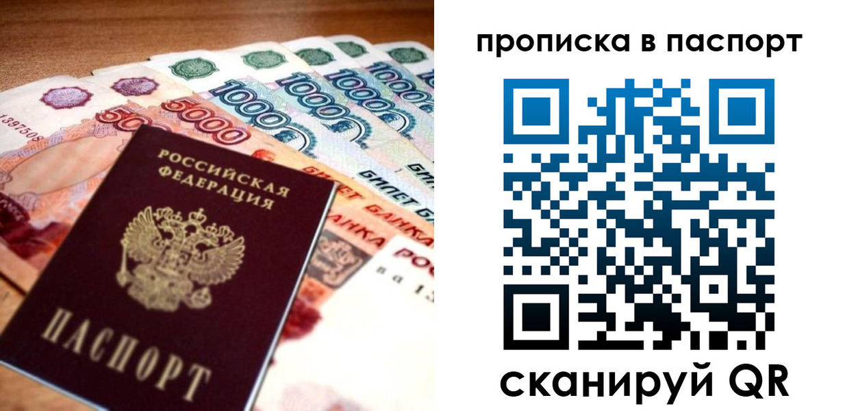 временная регистрация собственник в Электростали