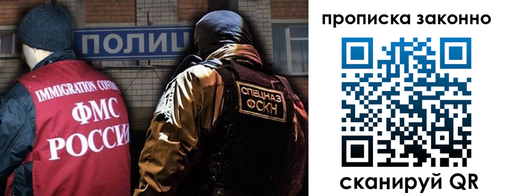 прописка штамп в Электростали