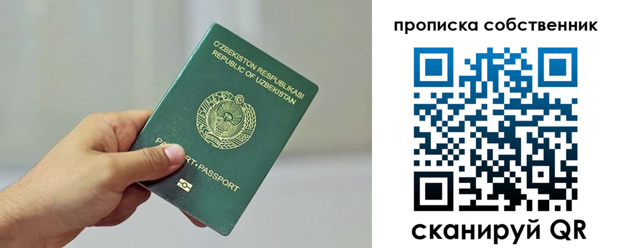 временная регистрация законно в Электростали