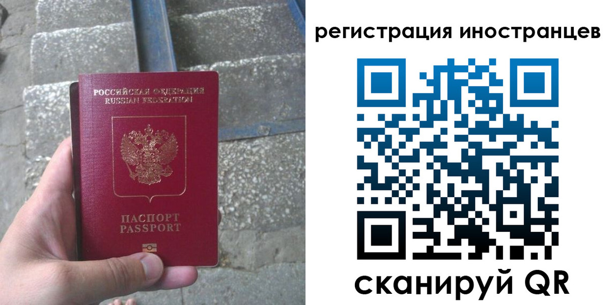 миграционный учет в Электростали