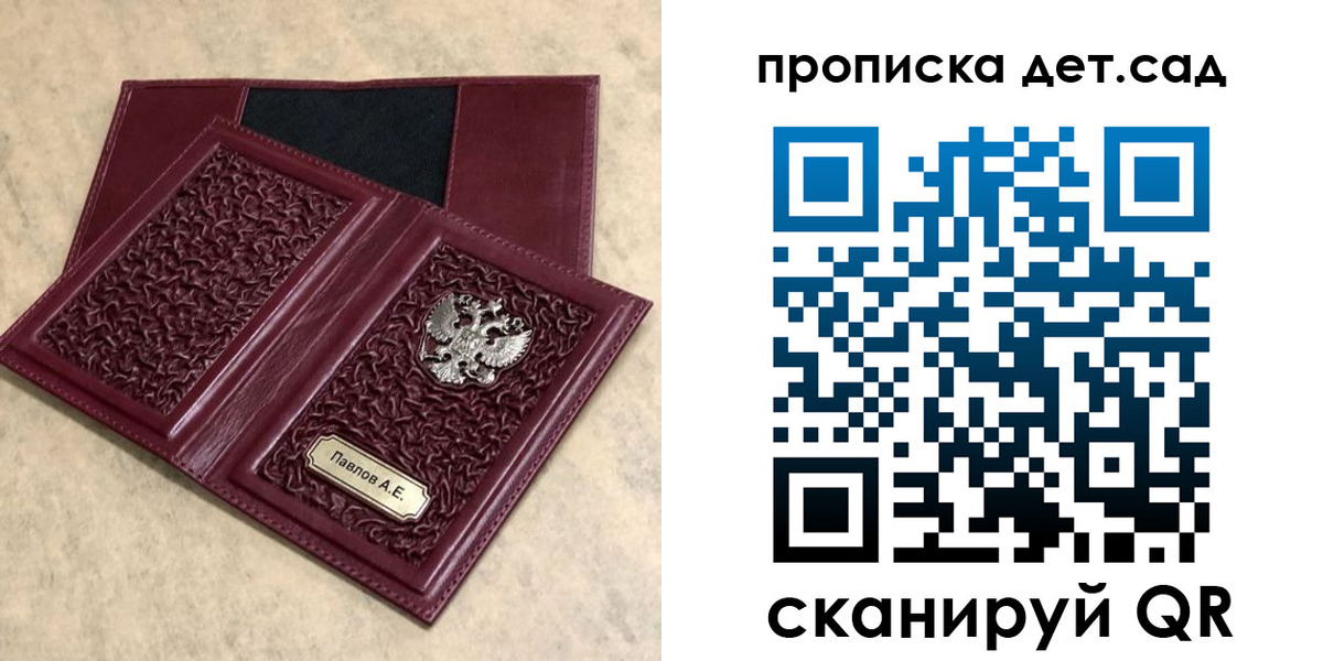 прописка для военкомата в Электростали