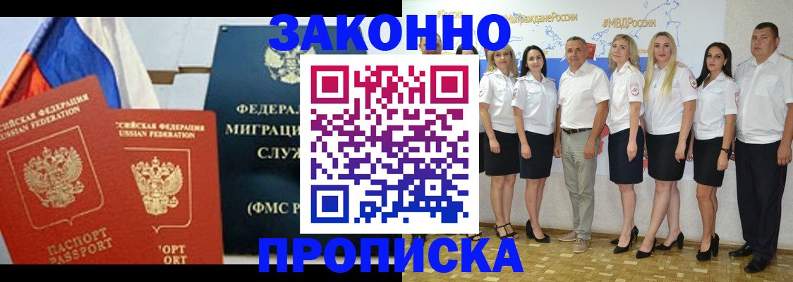 временная регистрация надежно в Электростали