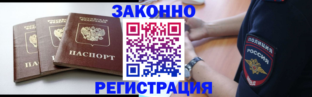 временная регистрация собственник в Электростали