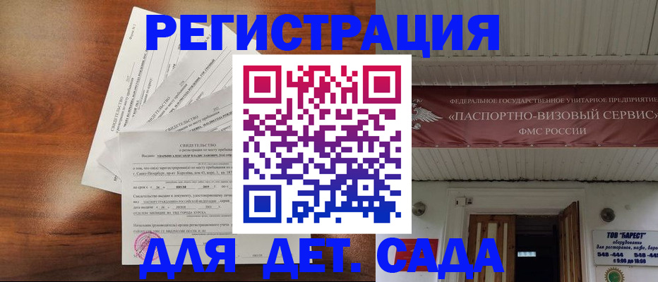прописка регистрация в Электростали