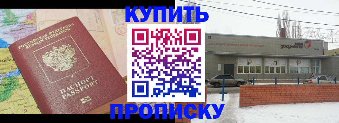 регистрация для дет. сада в Электростали